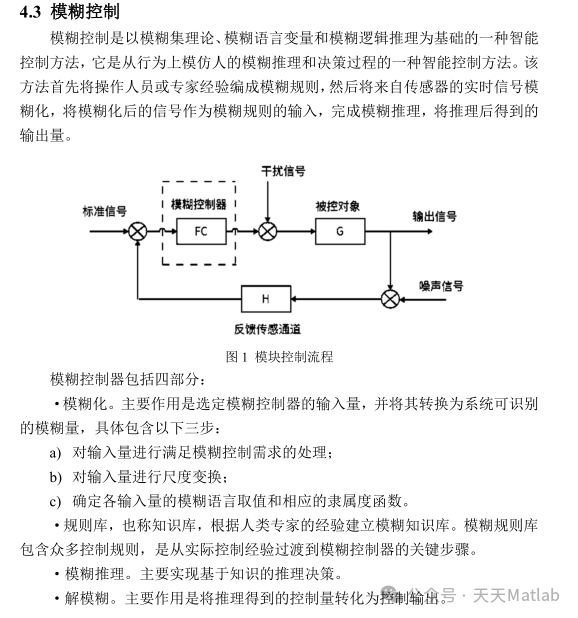SOC Estimation Based on Fuzzy Control and Extended Kalman Filtering with Matlab Code