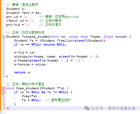 Exploring C Language Pointers (Part 6)