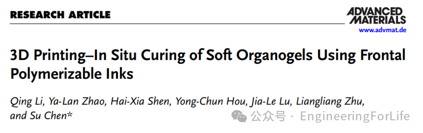 Self-Energizing Curing 3D Printing: The Latest in Additive Manufacturing!