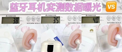 Which Bluetooth Headphone Brand Offers Good Quality? A Comparative Test of Xiseng, Huawei, and Vivo Bluetooth Headphones