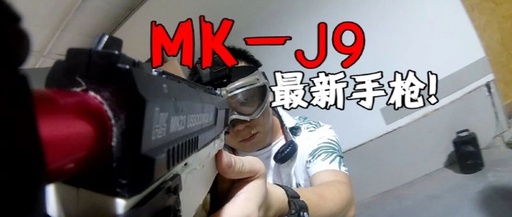 Video: Black Cat - Latest Handgun Model MK-J9