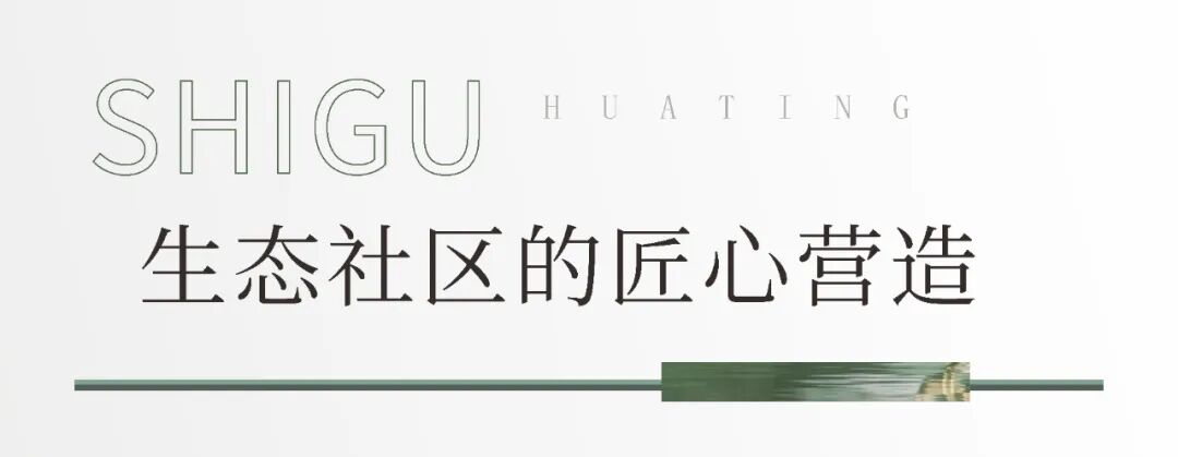Green Initiatives in Embedded Communities: From Policy to Practice - A Model of Low-Carbon Living by Sanyi Health and Shigu Huating