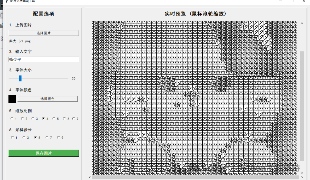 Python Implementation of a Text Portrait Generator