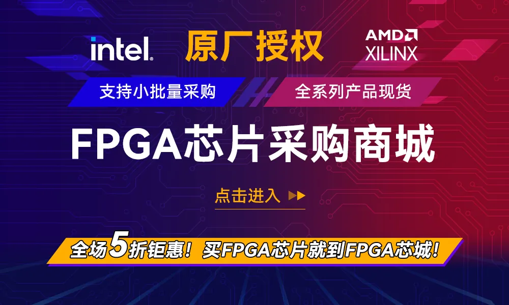 Timing Optimization in FPGA Design