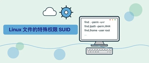 Detailed Explanation of Special Permissions in Linux Files (Part 2): SUID and Its Application Scenarios and Usage
