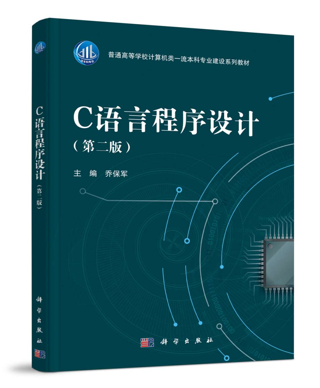 C Programming Made Simple! Tailored for Beginners - C Programming (Second Edition)