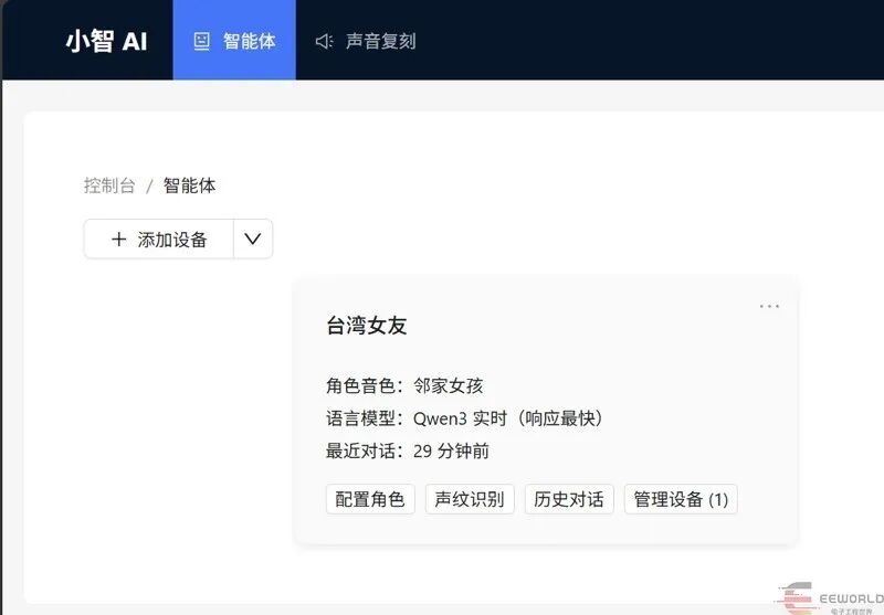 DIY Xiao Zhi Robot Using the Most Popular Domestic Board