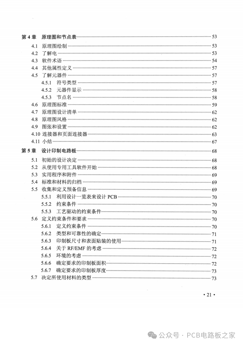 Fundamentals of Printed Circuit Board (PCB) Design - 230 Pages
