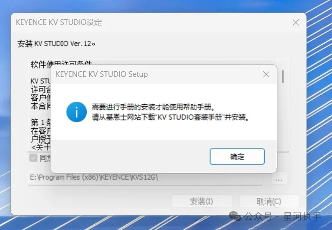 Comprehensive Guide: Complete Installation of Keyence PLC KV STUDIO (with Pitfall Avoidance Tips)