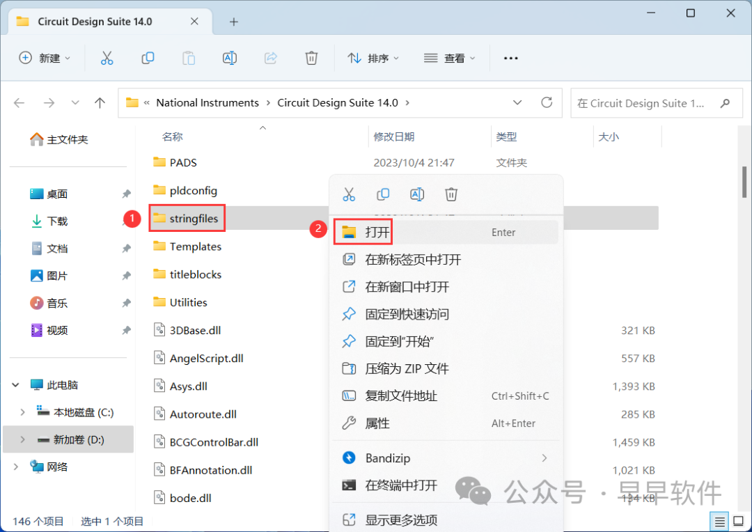 Multisim 14.0 Installation Guide (Includes Download Package)