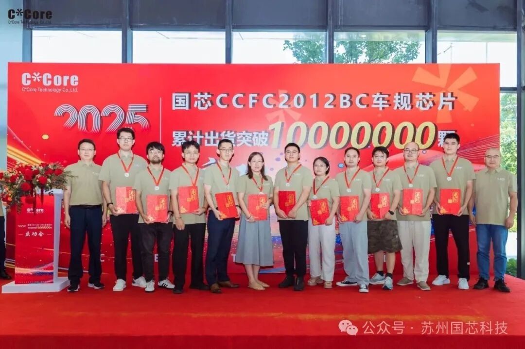 Another Automotive-grade MCU Exceeds 10 Million Units Shipped