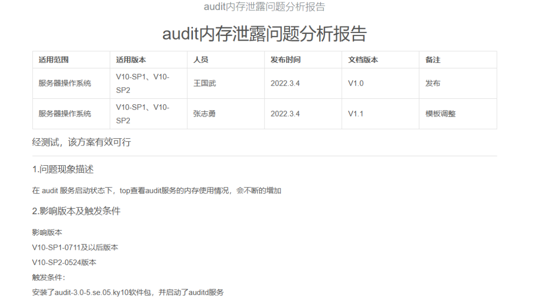 Linux | Kylin Audit Process Memory Leak Issue