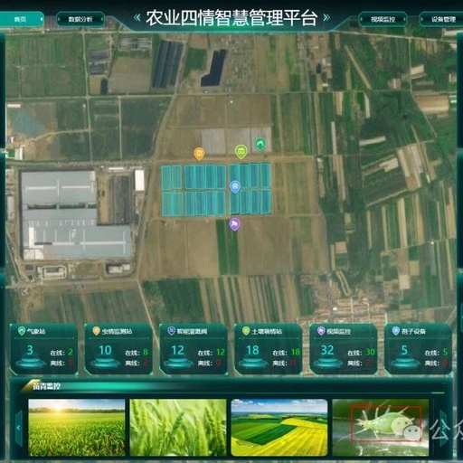 Empowering Agricultural Four-Condition Monitoring: Smart IoT Devices Safeguarding Farmland