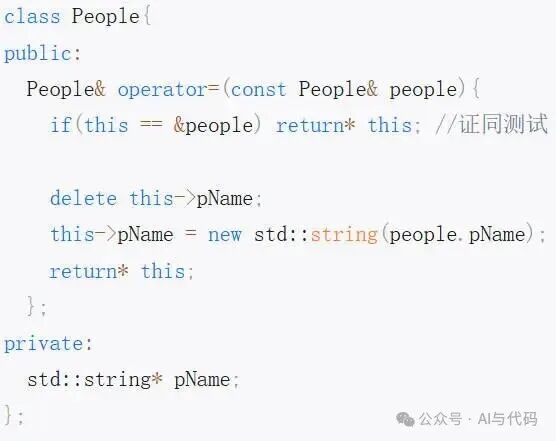 C++ Programming Tips: Return of 'operator=' and Self-Assignment Handling