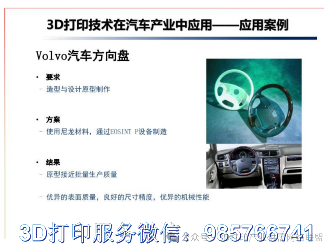 Applications of 3D Scanning and 3D Printing in Prototype Development