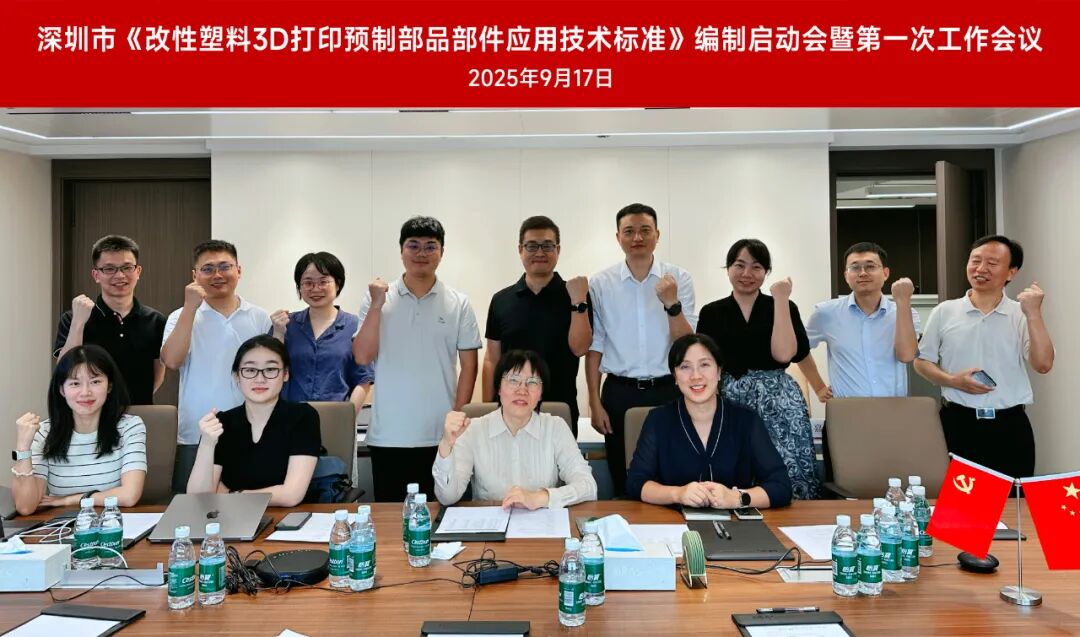 Shenzhen Takes the Lead in Developing 3D Printing Construction Standards to Support High-Quality Development of Intelligent Construction!