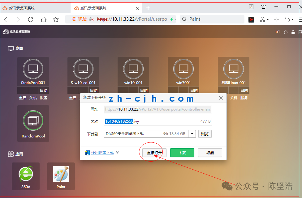 Ascend Virtual Desktop 7.0: Application Services: Adding and Testing 360 Browser