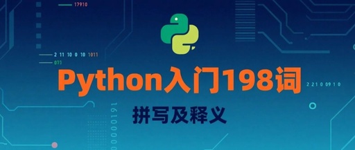 Commonly Used 198 Words and Their Meanings for Python Beginners