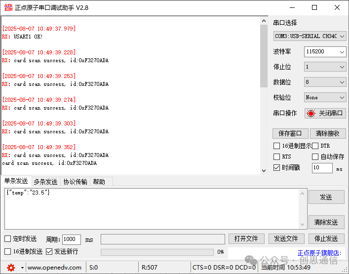 Card Reading Induction and Code Driving of STM32F103C8T6 RFID NFC Module