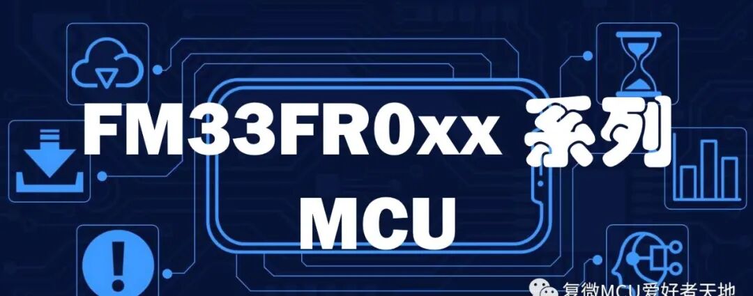 Fudan Microelectronics Launches FM33FR0xx Series Development Board