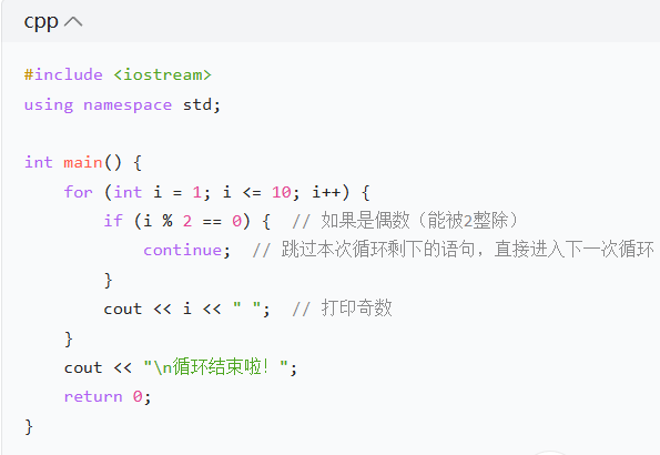 C++ Basics 010: Notes on continue and break in Loops