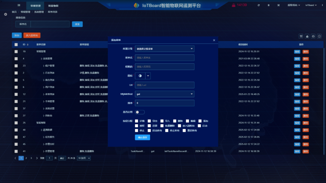The Pain Point Terminator of Industrial IoT! This Platform Uses 'Full Protocol Compatibility + Zero Delay Monitoring' to Supercharge Device Management