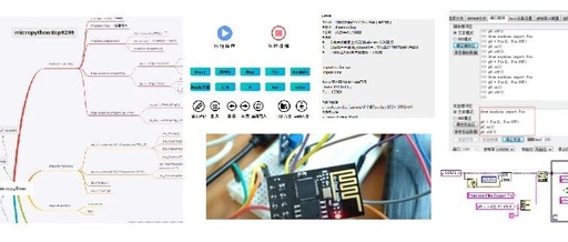 Notes on Implementing Python Programming Control with ESP8266 Module