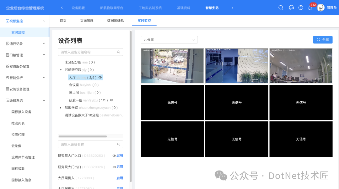 Integrating IoT, Video Surveillance, and Low-Code Development Framework (Supports GB28181/RTSP)