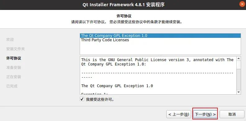Qt + Windows + Linux + Qt Installer Framework Packaging Tutorial