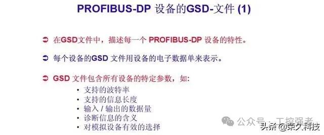 Essential Knowledge for Electrical Engineering PLC: Communication Selection, Do You Really Understand Siemens PROFIBUS-DP?