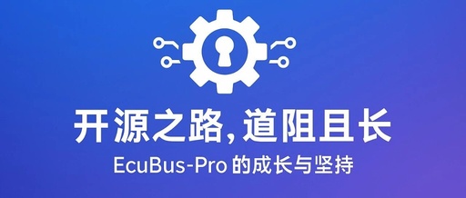 EcuBus: How to Conduct Open Source Projects in China