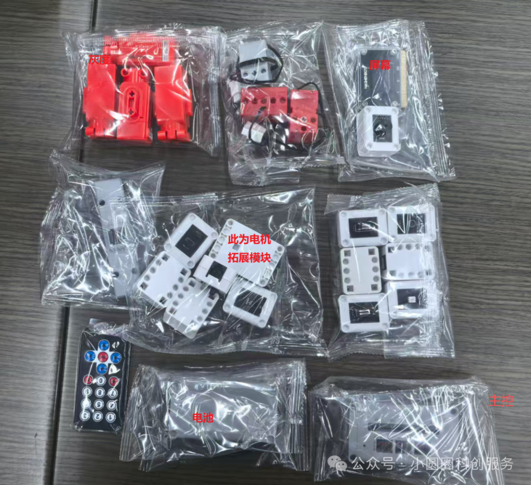 Introduction to the AISTEAM201S Competition Version by Nashen Robotics for 2025-2026