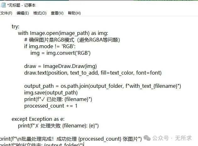 Adding Watermarks to Images Using Python