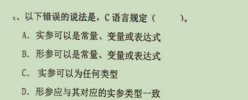 C Language Final Exam Questions Series - 6
