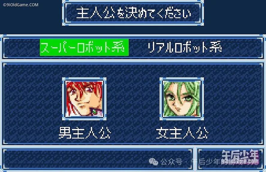 GBA Super Robot Wars A