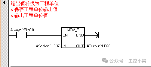 Siemens PLC Analog Output Processing Subroutine
