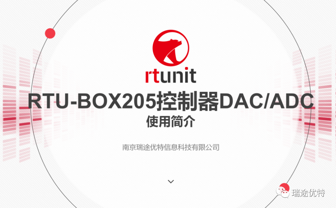 Introduction to DAC/ADC Usage in RTU-BOX205 Controller