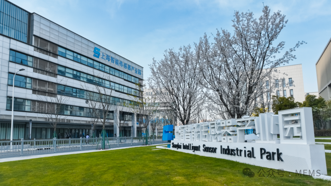 Shanghai Intelligent Sensor Industrial Park: Developing MEMS Technology to Address the 'China Chip' Shortfall