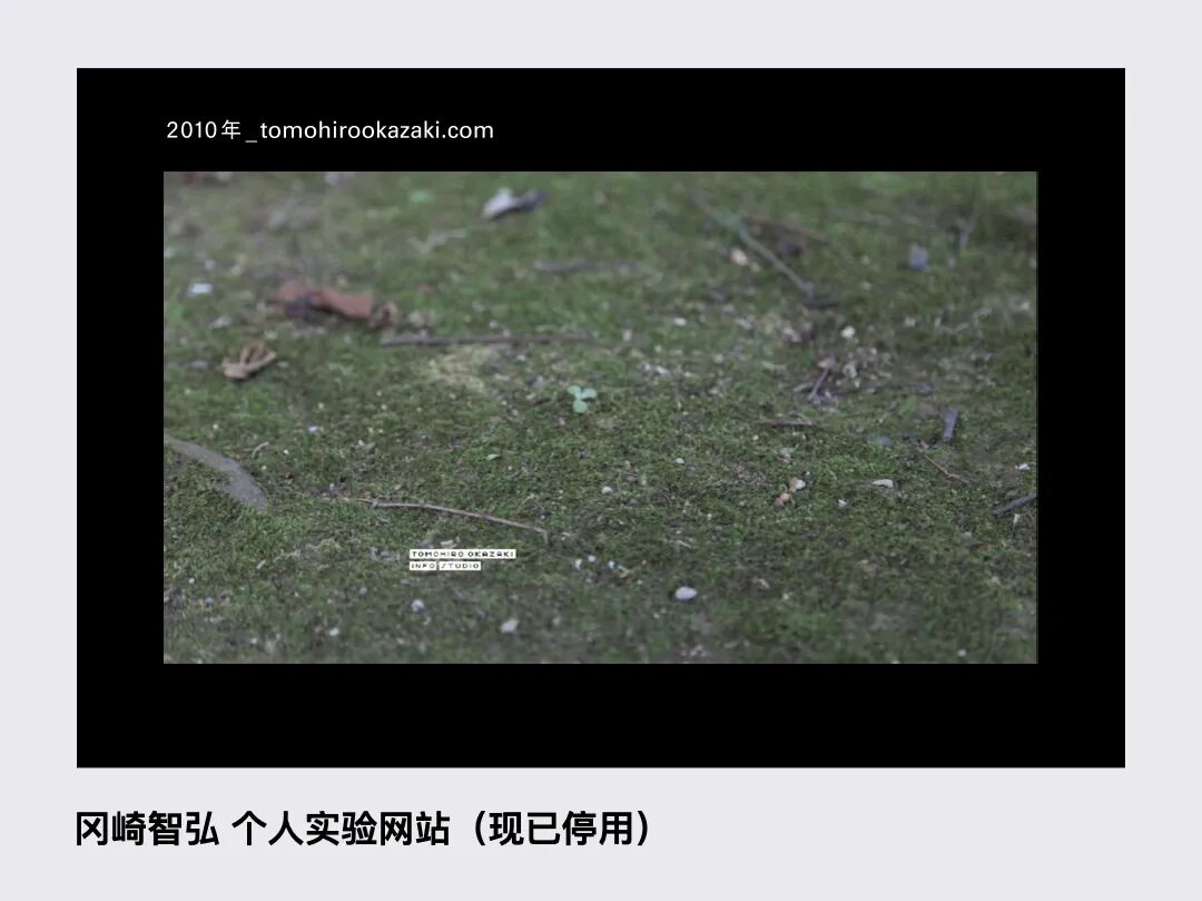 TOKYO ADC TALK | Tomohiro Okazaki: Creation Itself is an Endless Study
