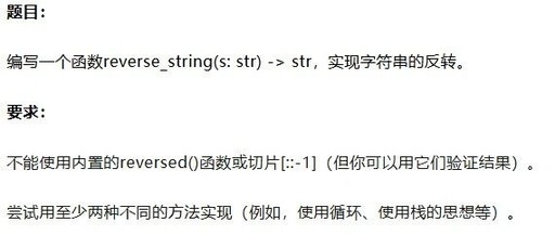 Reversing a String in Python: Two Methods Explained