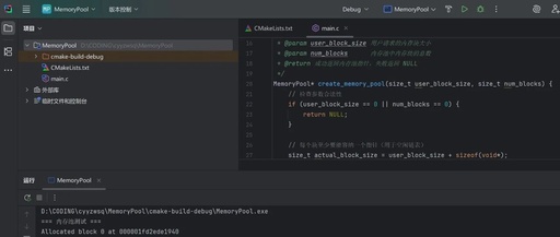 Source Code + Design Documentation | C Language Implementation of Memory Pool Manager