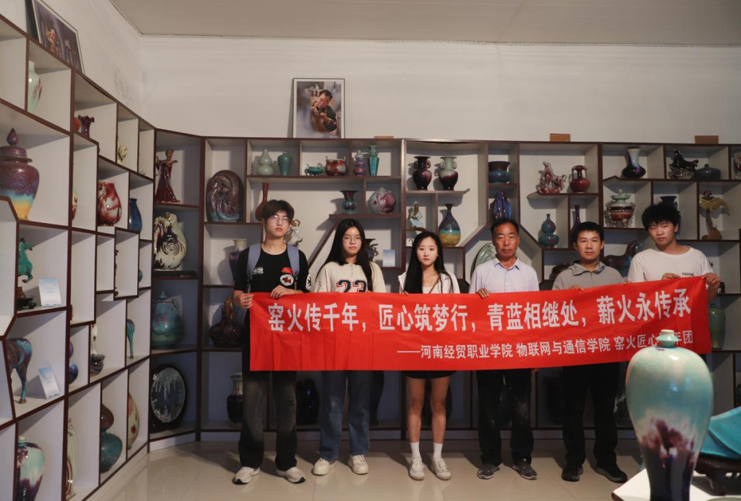 Exploring the Inheritance and Innovation of Jun Porcelain by the IoT and Communication College Team