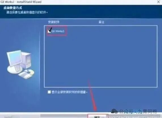 Step-by-Step Guide to Installing Mitsubishi PLC Programming Tool GX Works3! A 19-Step Detailed Illustrated Guide