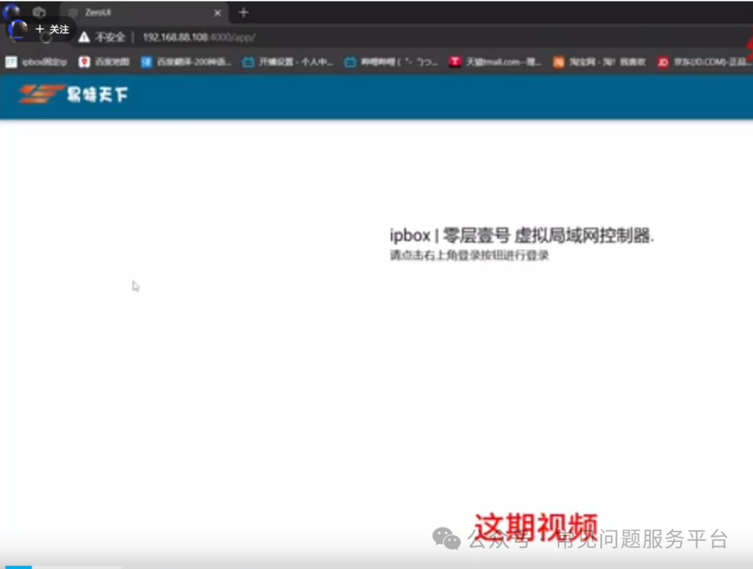 Tutorial on Remote Networking for Two Local Area Networks: SDWAN Networking Box and Building a ZeroTier Moon in China