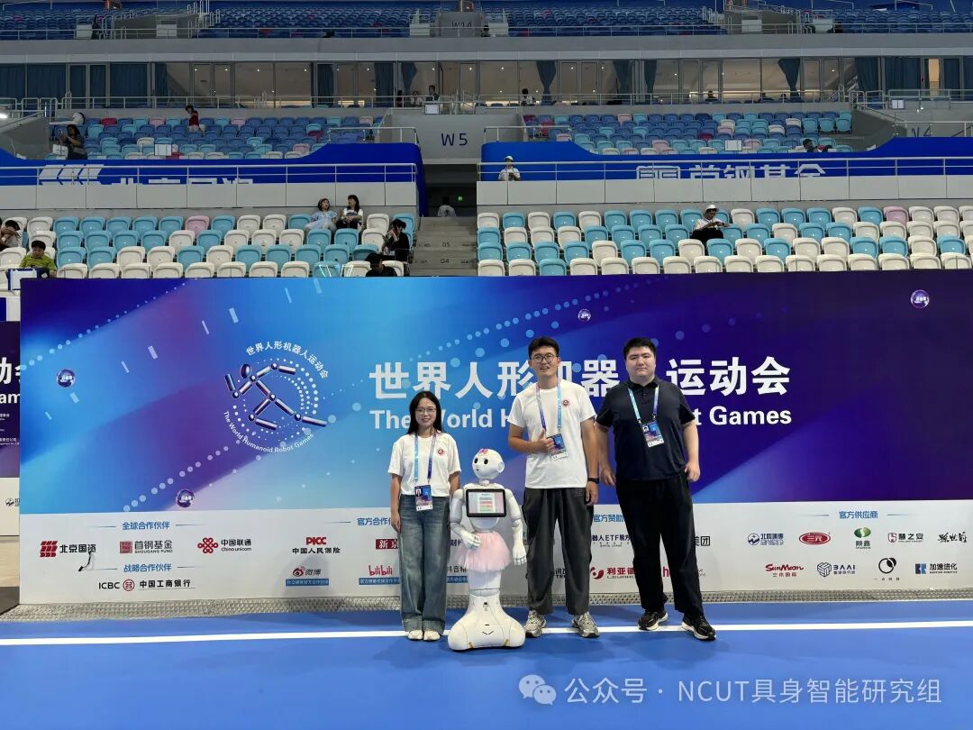Northeast University of Technology's AI and Computer Science Team Participates in the World Humanoid Robot Games