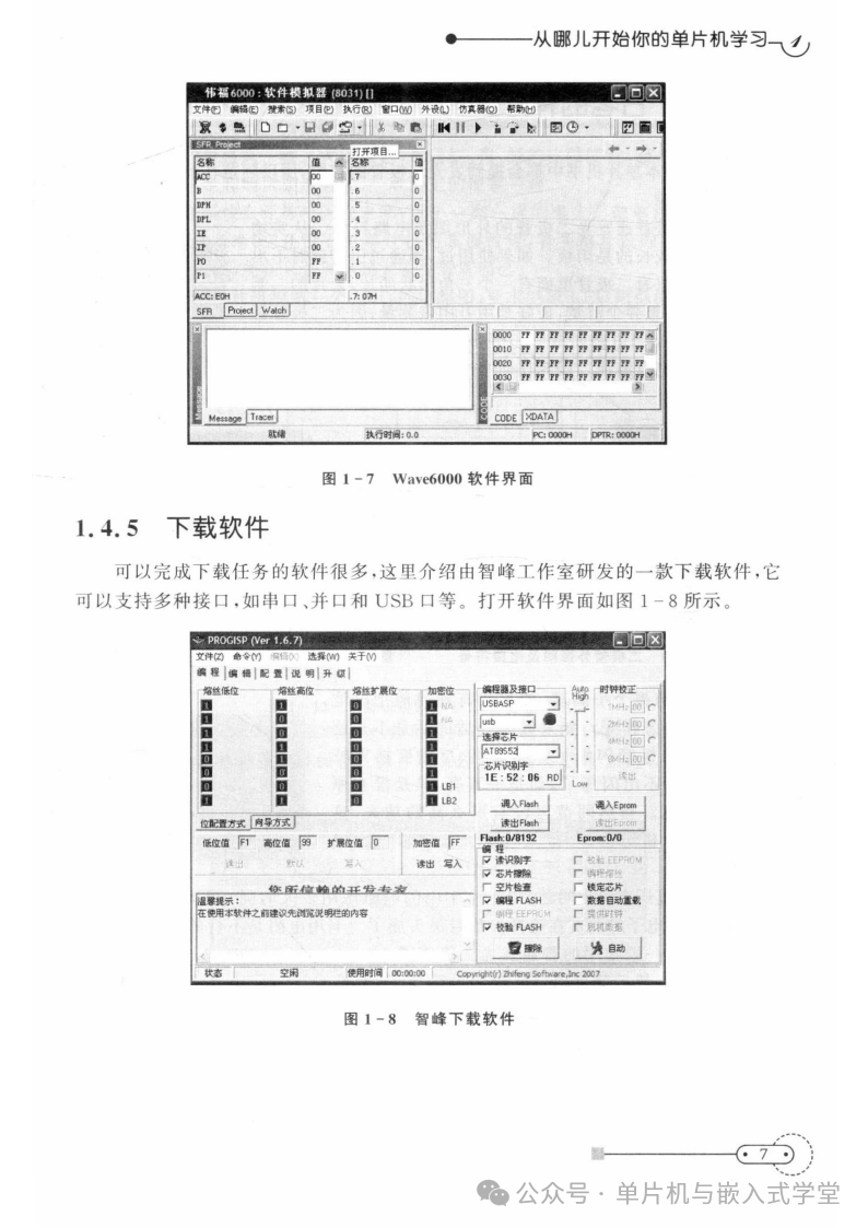 Self-Study Notes on the 51 Microcontroller, 3rd Edition - Page 439