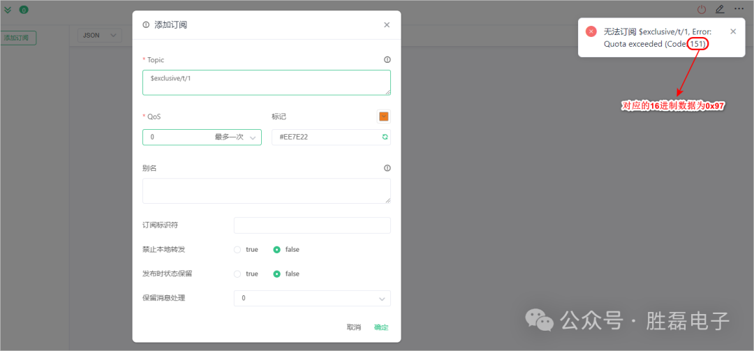 Introduction to MQTT Subscription