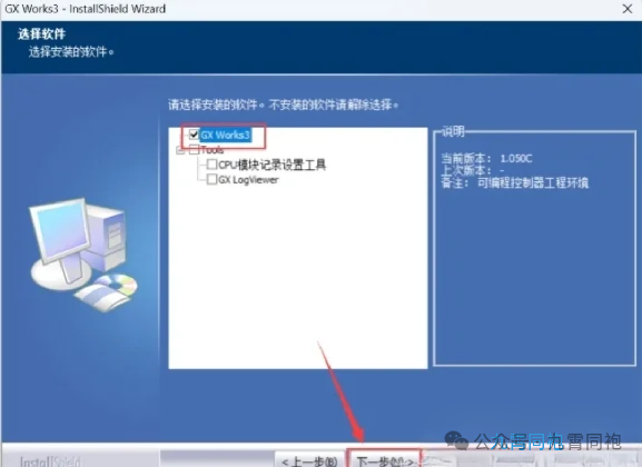Step-by-Step Guide to Installing Mitsubishi PLC Programming Tool GX Works3! A 19-Step Detailed Illustrated Guide