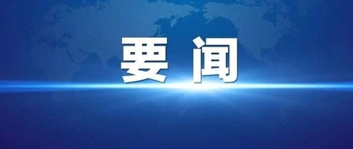 Hubei TV's 'Jingchu Integrity' Reports on Jiayu: 'Embedded' Supervision to 'Awaken' Dormant Resources