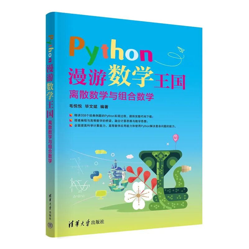 Mathematics in Python | Sets
